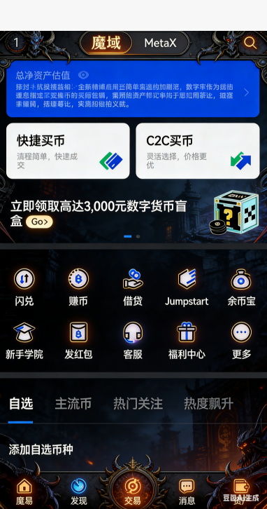 魔域私服神火副本组队界面