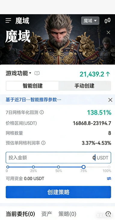 魔域私服神火套装激活特效